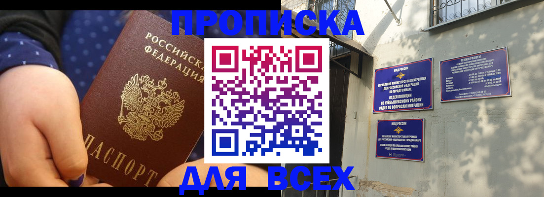 временная регистрация адрес в Калмыкии