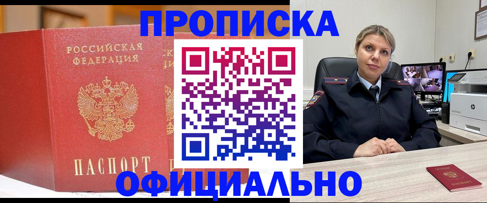 временная регистрация гарантия в Калмыкии