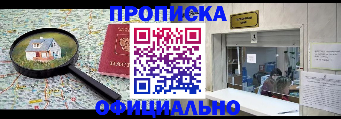 прописка иностранных граждан в Калмыкии